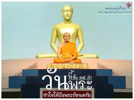 การ์ดธรรมะ