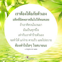 การ์ดธรรมะ