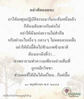 การ์ดธรรมะ