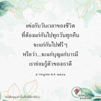 การ์ดธรรมะ