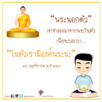 การ์ดธรรมะ