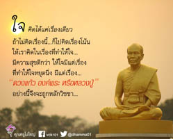 การ์ดธรรมะ