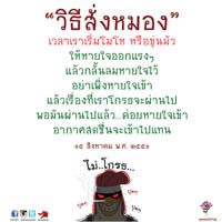 การ์ดธรรมะ