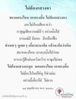 การ์ดธรรมะ