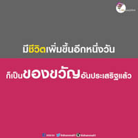 การ์ดธรรมะ