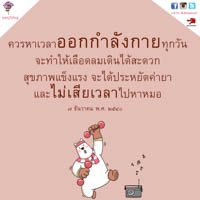 การ์ดธรรมะ