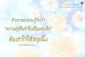 การ์ดธรรมะ