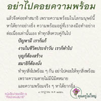 การ์ดธรรมะ