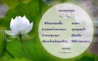 การ์ดธรรมะ