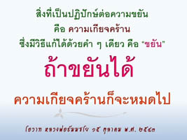การ์ดธรรมะ