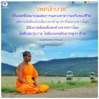 การ์ดธรรมะ