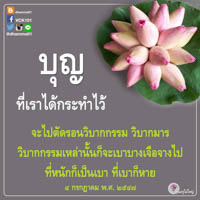 การ์ดธรรมะ