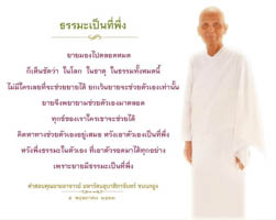 การ์ดธรรมะ