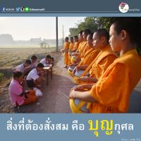 การ์ดธรรมะ