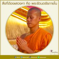 การ์ดธรรมะ