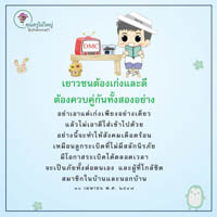 การ์ดธรรมะ