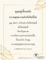 การ์ดธรรมะ