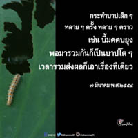 การ์ดธรรมะ