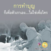 การ์ดธรรมะ