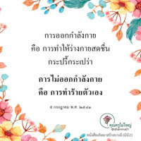 การ์ดธรรมะ