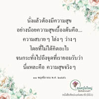 การ์ดธรรมะ