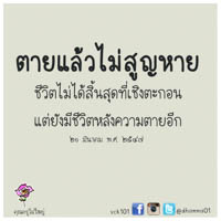 การ์ดธรรมะ