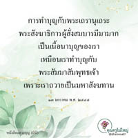 การ์ดธรรมะ