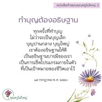 การ์ดธรรมะ