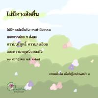 การ์ดธรรมะ