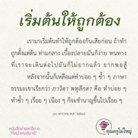 การ์ดธรรมะ