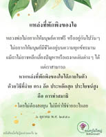 การ์ดธรรมะ