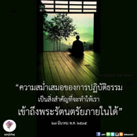 การ์ดธรรมะ