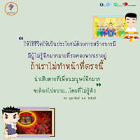 การ์ดธรรมะ