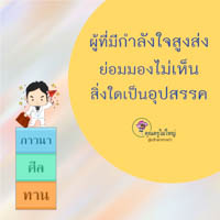 การ์ดธรรมะ