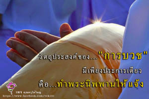 การ์ดธรรมะ
