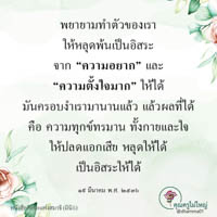 การ์ดธรรมะ
