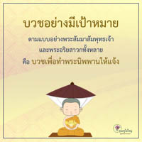 การ์ดธรรมะ
