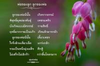 การ์ดธรรมะ