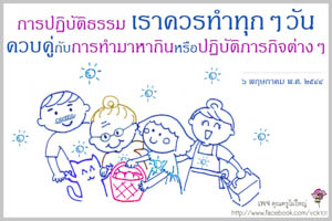 การ์ดธรรมะ