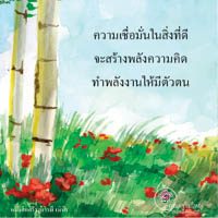 การ์ดธรรมะ