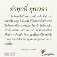 การ์ดธรรมะ