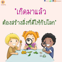 การ์ดธรรมะ