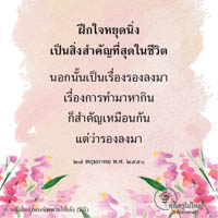 การ์ดธรรมะ