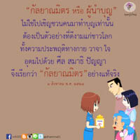 การ์ดธรรมะ