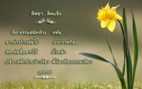 การ์ดธรรมะ