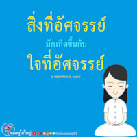 การ์ดธรรมะ