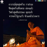 การ์ดธรรมะ