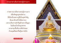 การ์ดธรรมะ