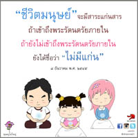 การ์ดธรรมะ