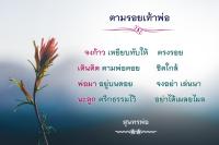 การ์ดธรรมะ